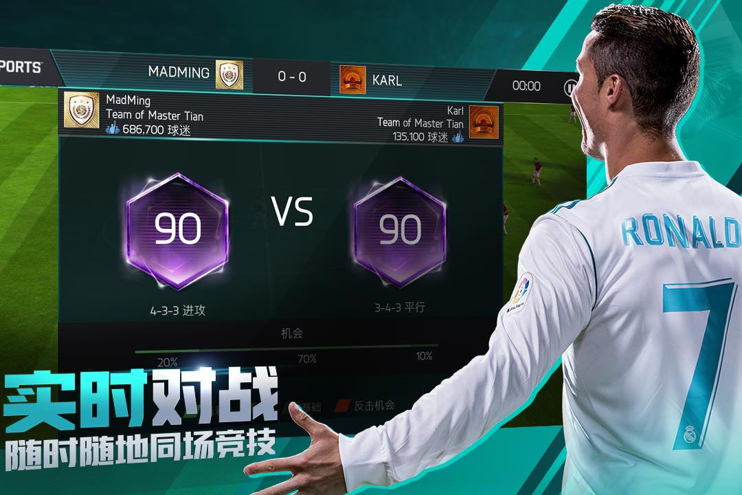 fifa足球世界体验服手机版