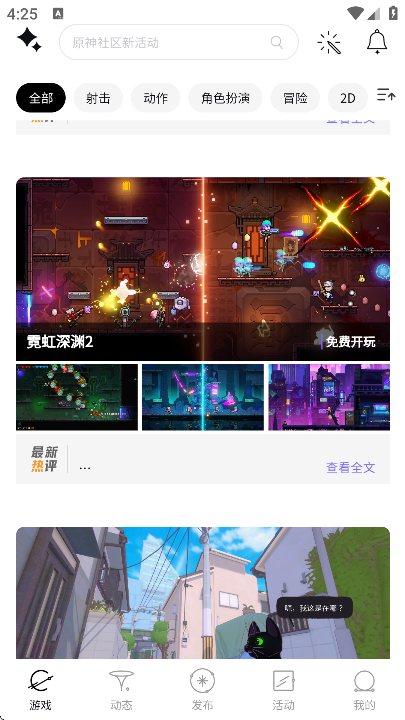solo游戏社区最新版下载