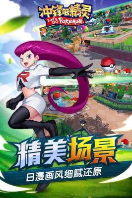 冲锋吧宝可梦银伴战兽