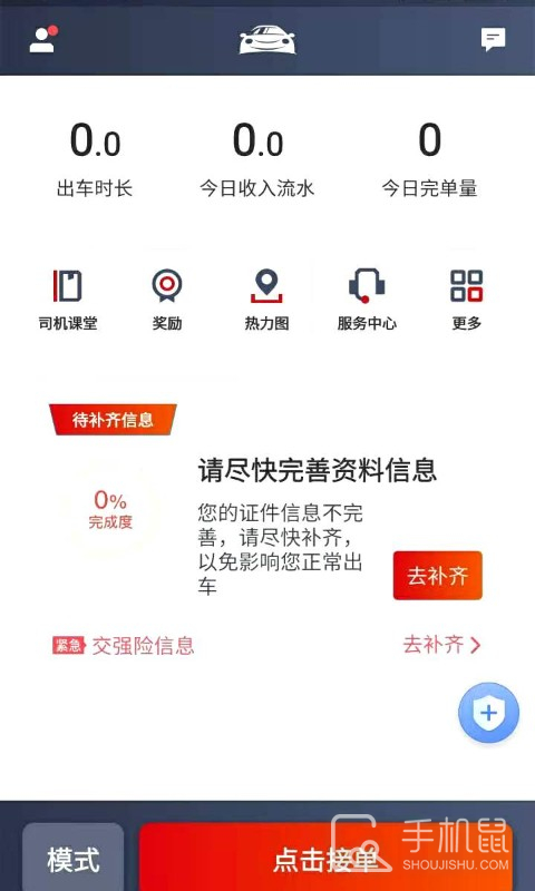 博度司机 v6.30.6.0002