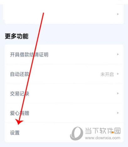 度小满金融APP官方下载