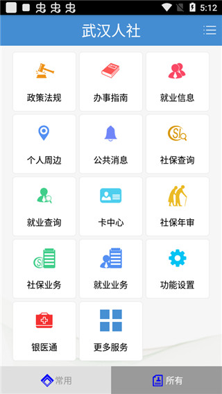 使用方法截图6