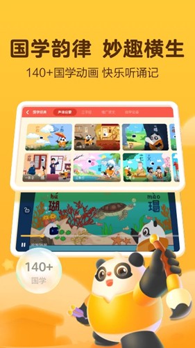 熊小球识字app v5.9.4