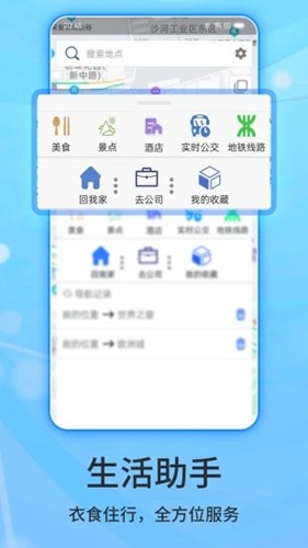 斗斗导航app v2.0.3.8