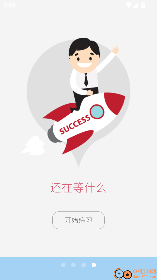 人力资源华云题库官网版