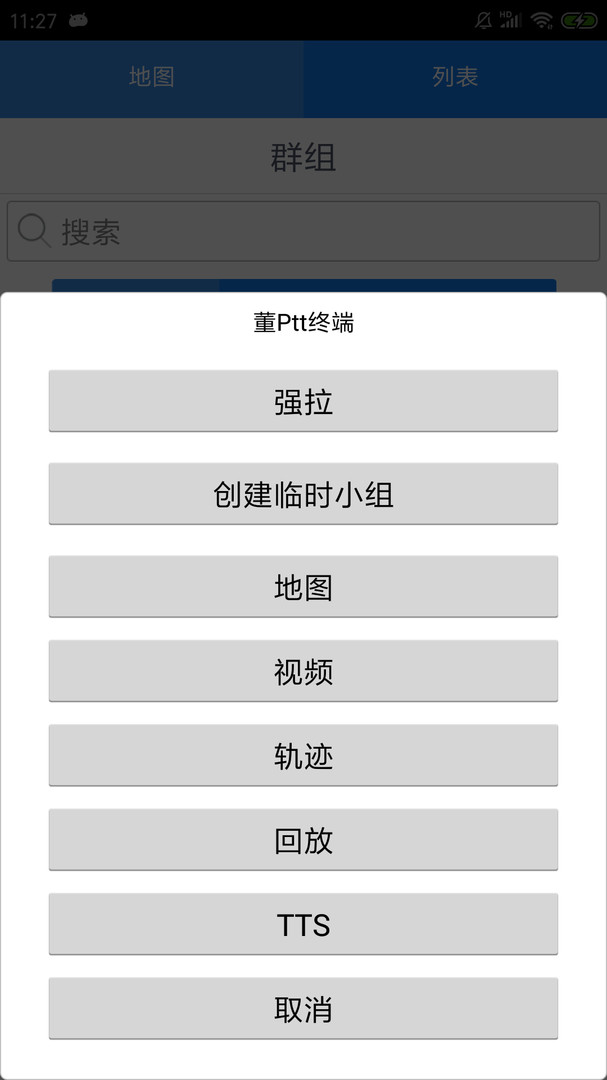 CMSV9监控 v9.0.1.112_20250103安卓版下载