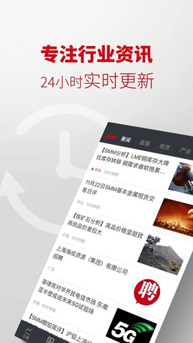 掌上有色行情app v5.28.0