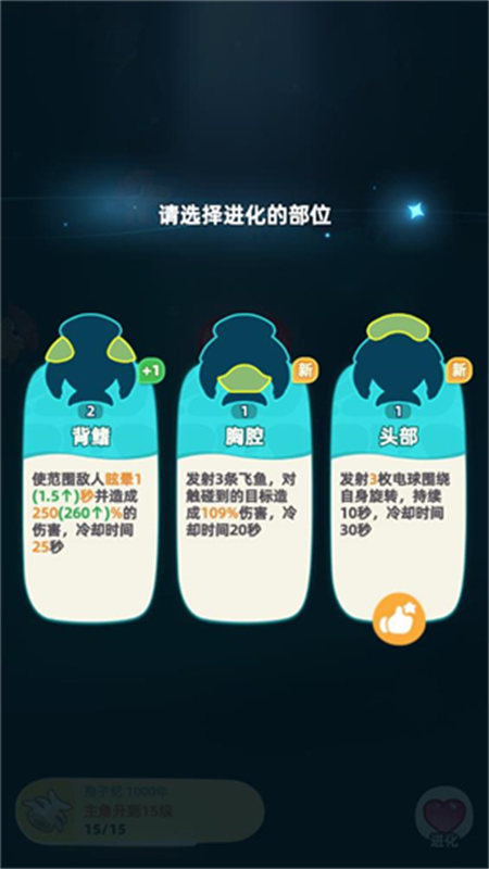 吞噬进化海底霸主
