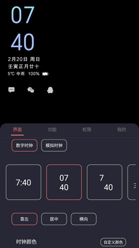 光氪息屏显示安卓版 v3.2.9