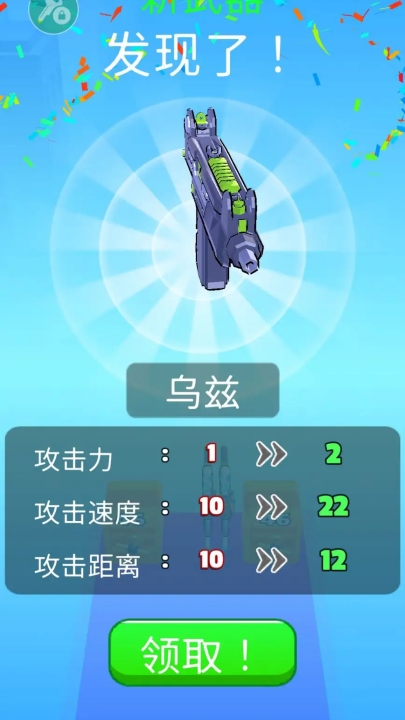 枪械闯关大师手游下载 v2.30.0