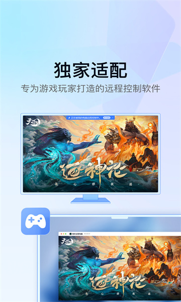 GameViewer远程