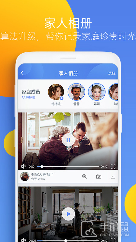 360摄像机 v8.4.8.1
