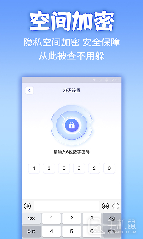 应用隐藏计算器 v2.1.5