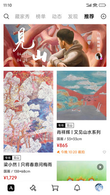 Artand APP v6.13.6安卓版