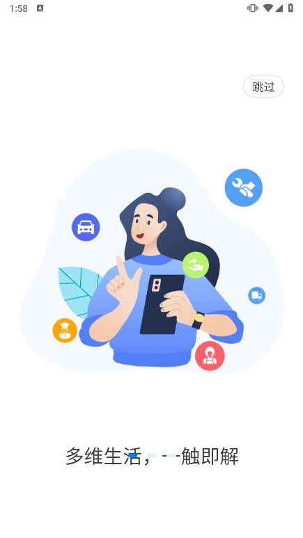 蓝师傅APP使用截图1