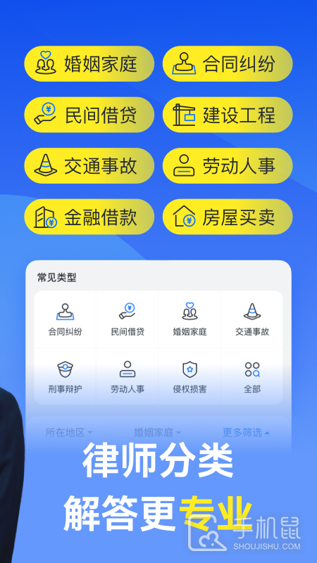 赢律师法律咨询 v11.8.9