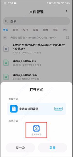 使用说明截图2