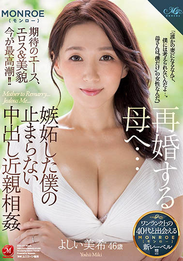 最新推荐！四十路AV女优《吉井美希》精选作品介绍……