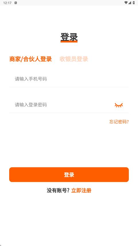 客生客商家端app v1.8.5