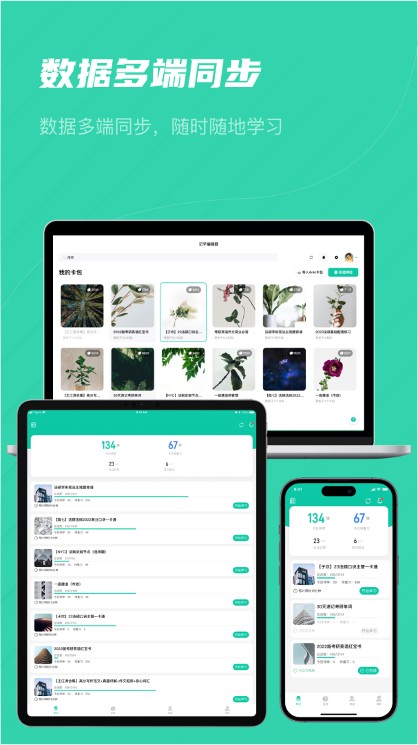 记乎 v3.5.9