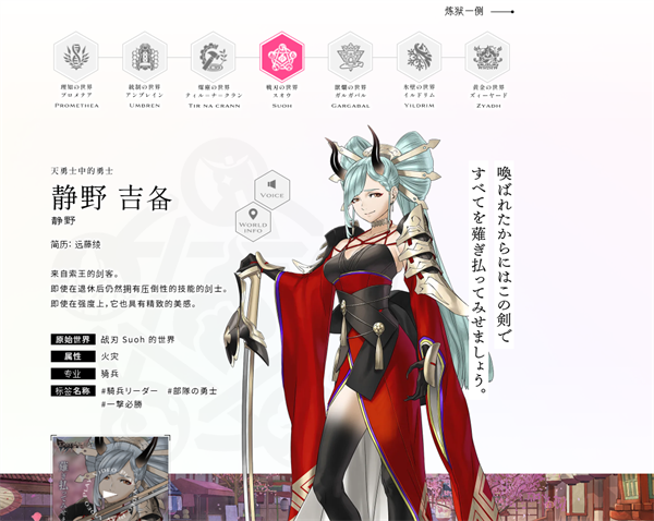 余烬物语6