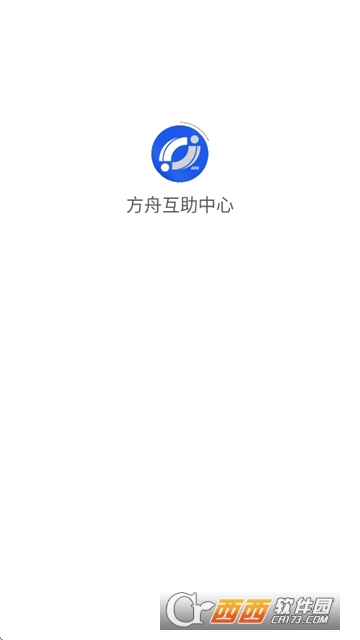 方舟互助中心app官方下載 V5最新版截圖1