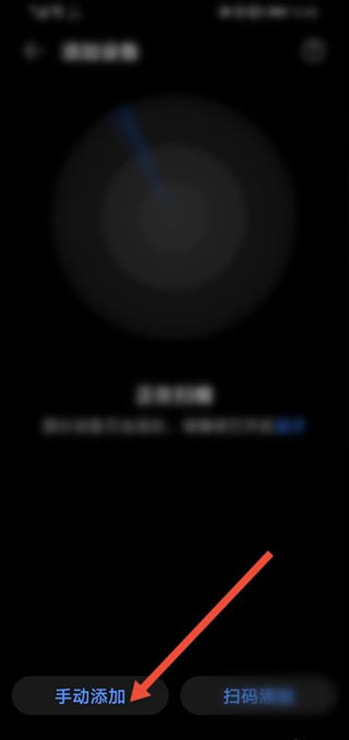 如何添加设备？3