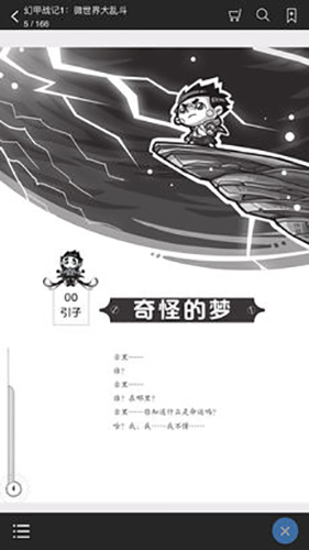 华狮小助手安卓版 v2.156.0