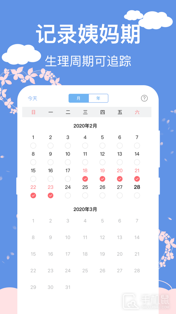 怀孕管家 v6.0.0515
