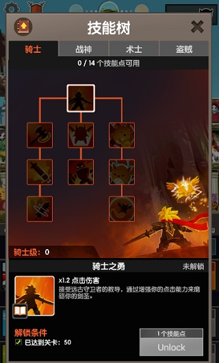 点杀泰坦2内置菜单