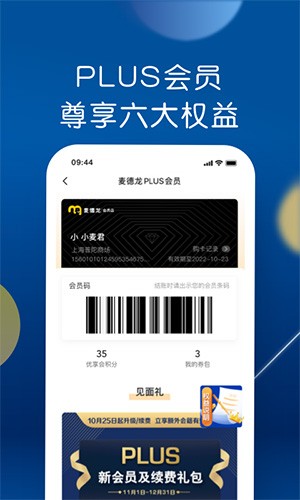 appٷv6.5.4