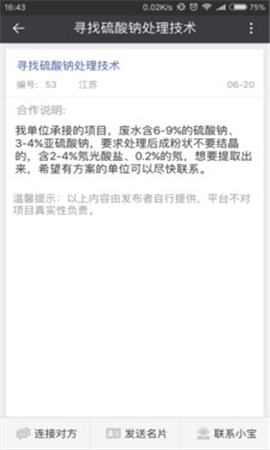 污水宝