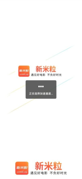 新米粒app v1.5