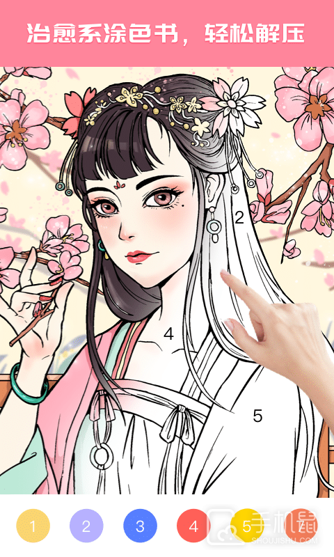 大家来涂色 v1.5.12