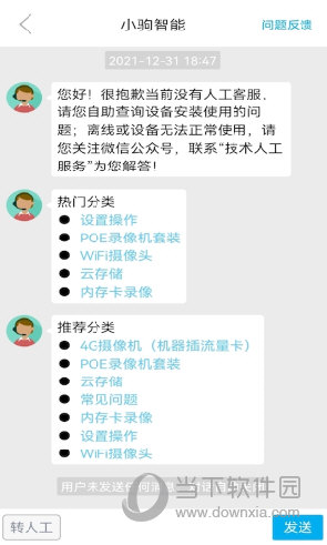 Lincam摄像头软件