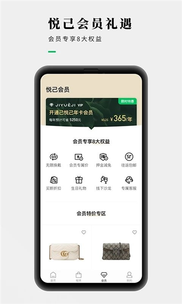己悦己app官方下载安装截图