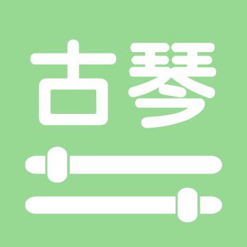 智能古琴调音下载 v4.3 