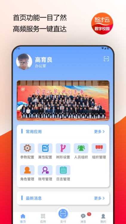 功能说明配图1