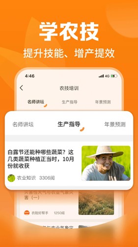 平安爱农宝app v2.27.0