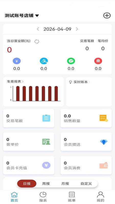 店教授管家官网版