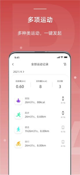 OnWear Proappv1.5.1.5