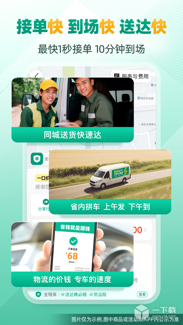 省省原省省回头车 v8.81.4最新版