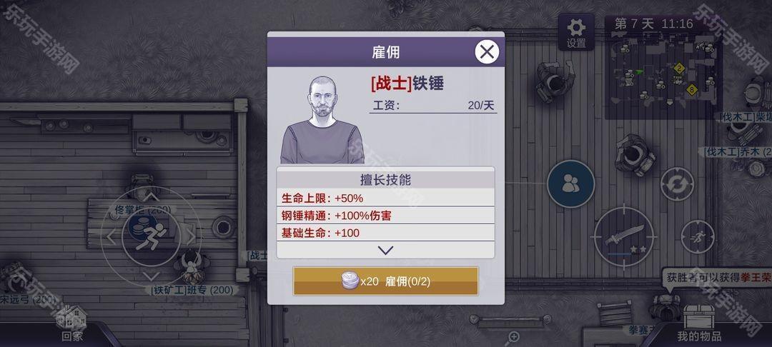 乐玩手游网