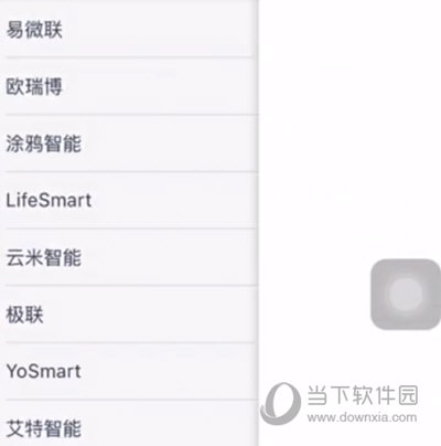 涂鸦智能APP