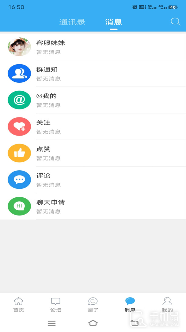 东海生活网 v4.0.0