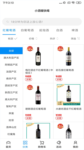 小酒喔图片