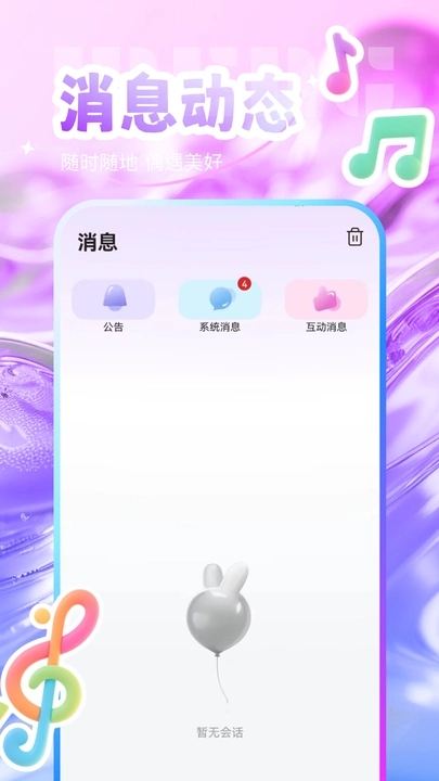 触爪语音