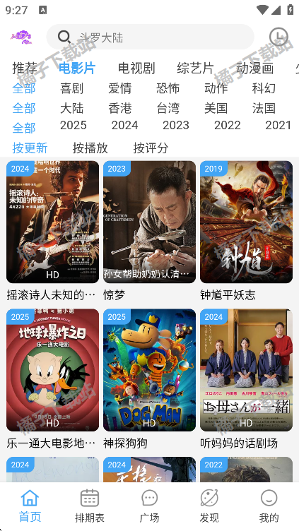 新紫云影视官方版下载