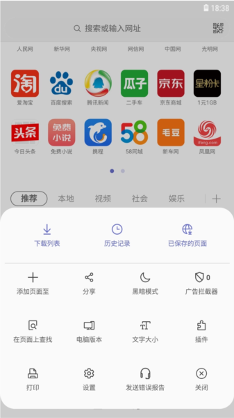 三星浏览器图片1