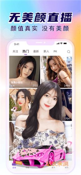 嗨秀直播app官方版截图1
